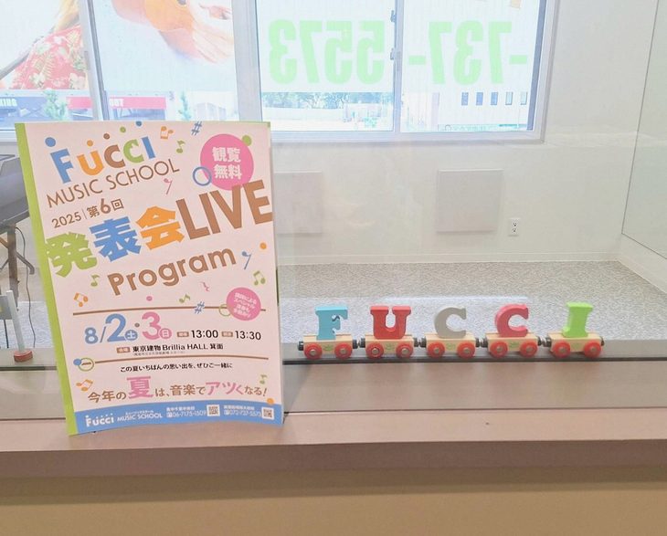 受付ブログ 発表会直前！先生たちからの応援メッセージ 先生たちからの温かいアドバイスをお届けします こんにちは！受付スタッフ...続く 2025.07.20