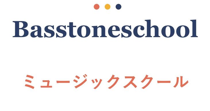 Basstoneschoolミュージックスクール ロゴ