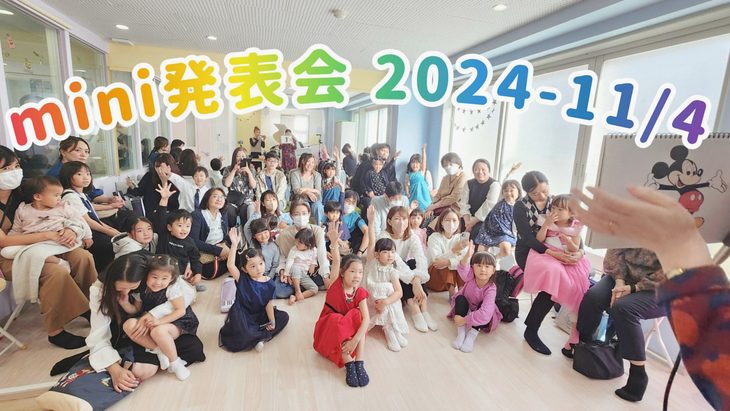 Basstoneschoolミュージックスクール mini発表会2024