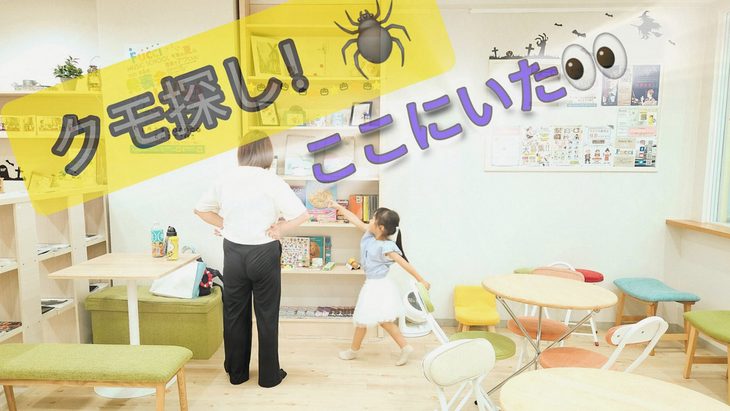 受付ブログ ドキドキの謎解き！そんなところにいたの？！（正解発表） みなさんこんにちは！ Basstoneschoolミュージックスクール受付のまみです ...続く 2025.11.11