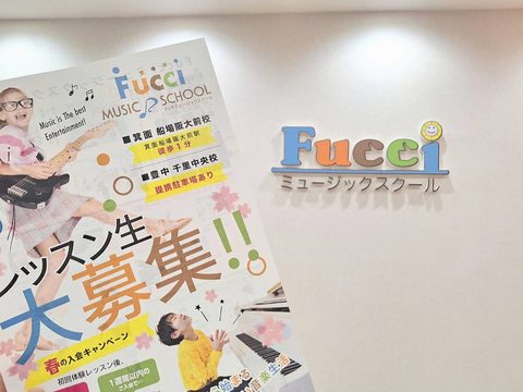 よくある質問 よくあるご質問 ～体験レッスン前に～ ♫体験レッスン前によくあるご質問♫ こんにちは！受付スタッフの田中...続く 2025.03.29