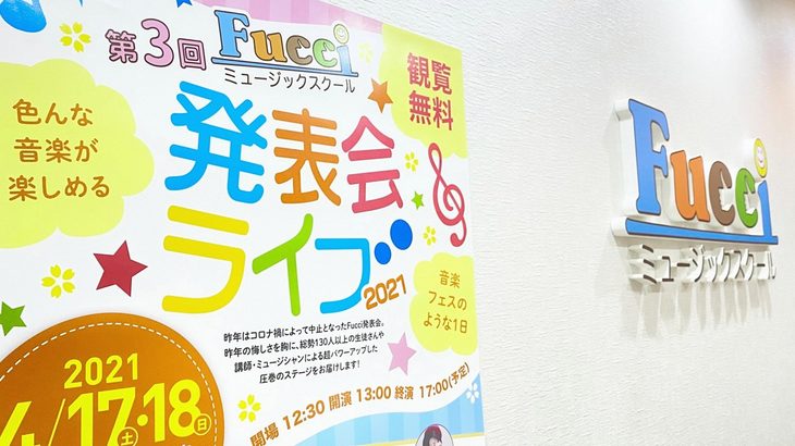 ダンスコース 発表会の季節がやってきました こんにちは。受付の鈴木です！気温も暖かくなってきて、もうすぐ新学期の季節ですね...続く 2021.03.27