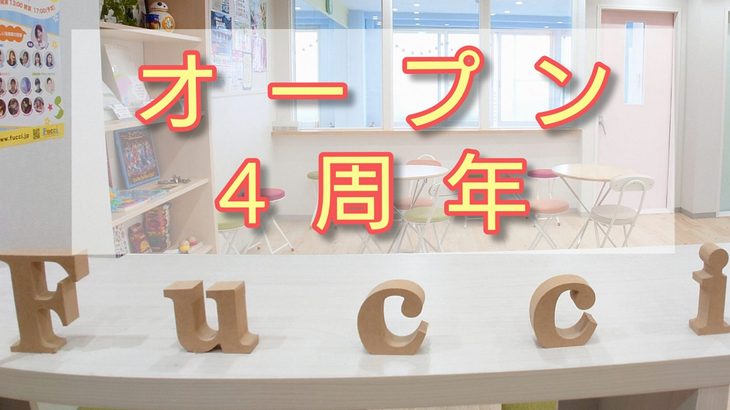 受付ブログ 祝！4周年を迎えました☆ みなさん、こんにちは 受付スタッフの佐藤です もう11月に入りましたね！202...続く 2021.11.07