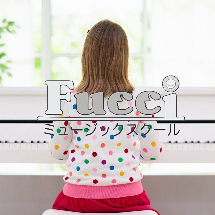ミュージックスクール