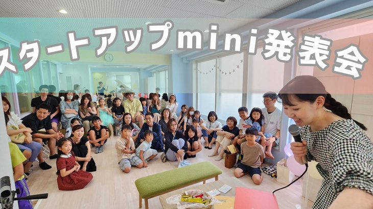受付ブログ もうすぐ！スタートアップmini発表会 みなさんこんにちは！ Basstoneschoolミュージックスクール受付の山本です ...続く 2024.10.30
