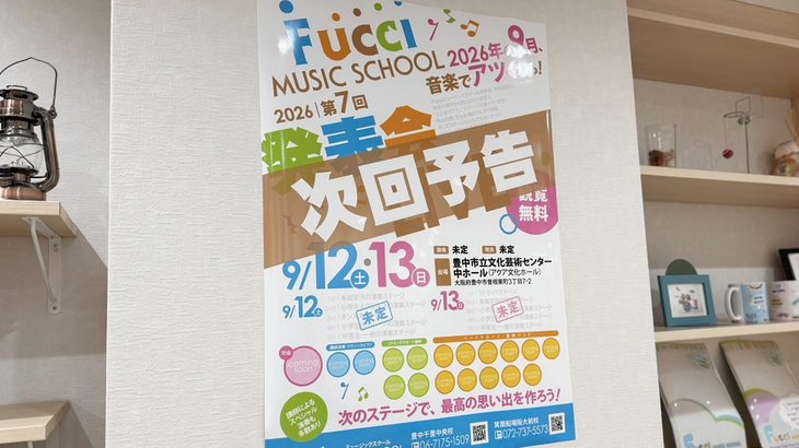 Basstoneschoolミュージックスクール発表会